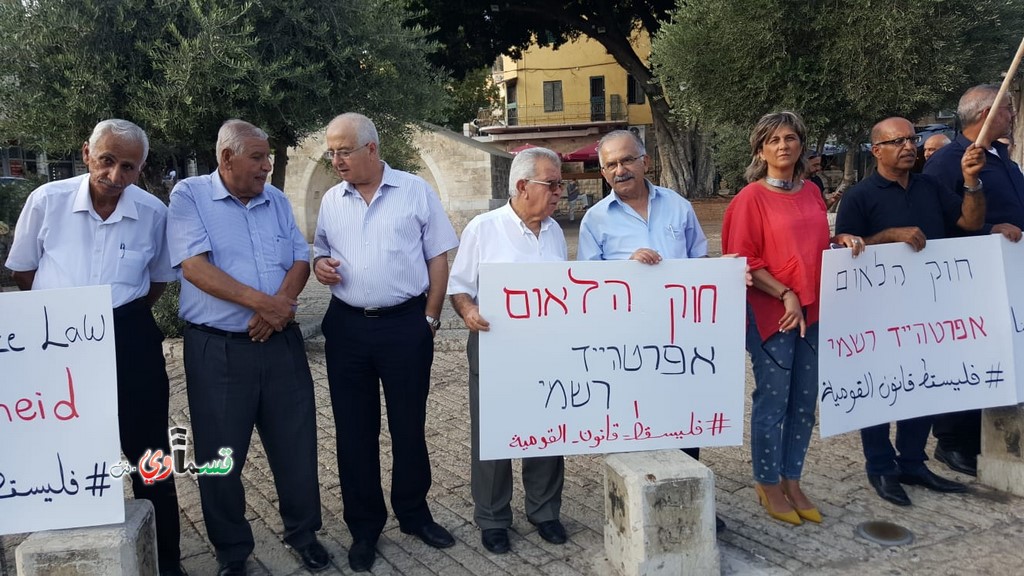 وقفة احتجاجية في الناصرة ضد قانون القومية بمشاركة العشرات: هذا وطننا وهنا بيتنا والعربية لغتنا